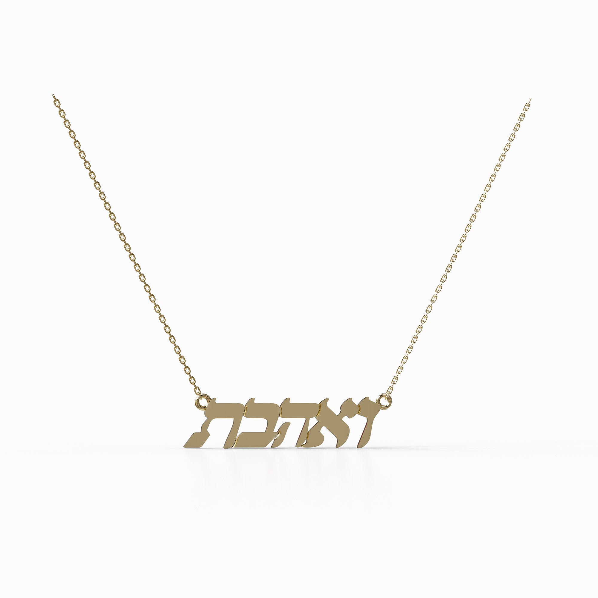 שרשרת ROM מזהב צהוב עם תליון הכיתוב ואהבת